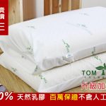 加大版-天然乳膠枕(兩顆以上請選擇宅配)