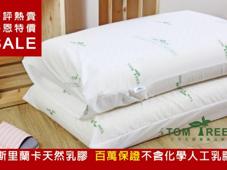 天然乳膠枕(兩顆以上請選擇宅配)