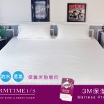鬆緊帶床包式 保潔墊  3M防水 各尺寸 台灣製 (一般彈簧床墊用/枕頭用)