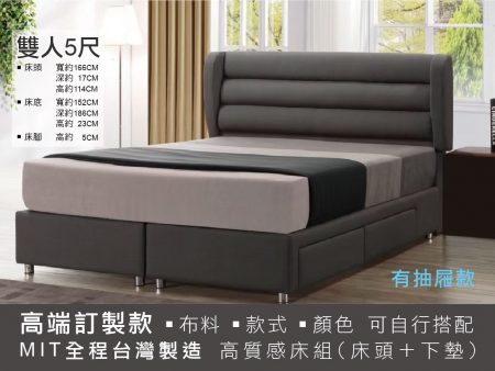 床架 / 高端訂製款 床頭架組(有抽屜款) – 雙人5尺