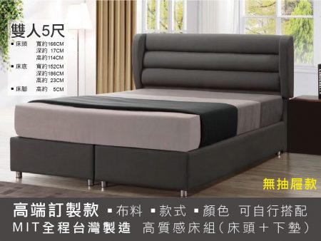 床架 / 高端訂製款 床頭架組(無抽屜款) – 雙人5尺