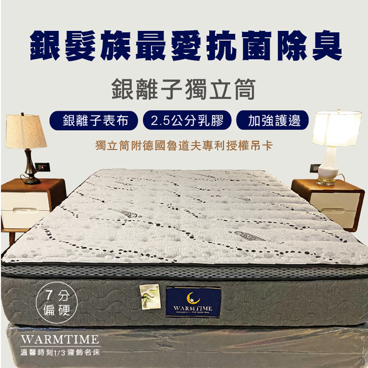 溫馨時刻床墊,獨立筒,台南床墊,台南寢具,彈簧床,5尺雙人床