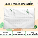 枕頭 / 天然乳膠嬰兒趴睡枕 45X30X2.5公分  平枕 坐墊 乳膠枕