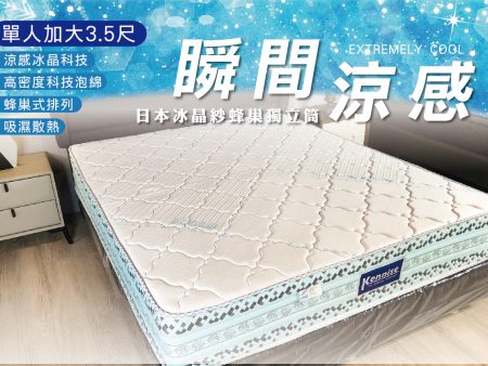 日本冰晶紗蜂巢式獨立筒/加強護邊/瞬間涼感/快速散熱-單人加大3.5尺