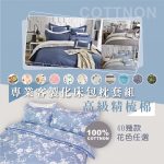 床包 / 雙人 印花設計款 多款任選 100%精梳棉   雙人床包含二個枕套